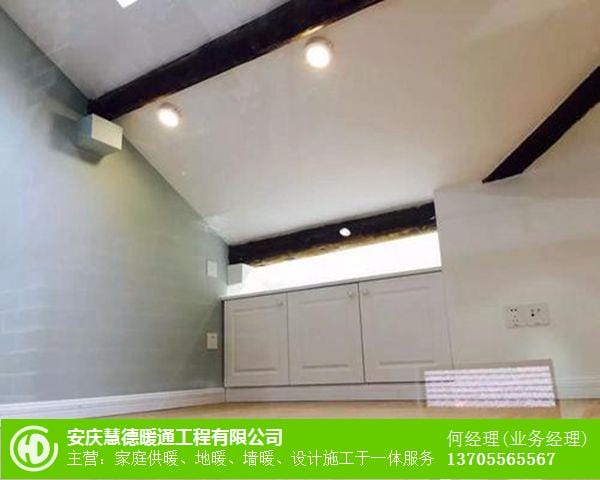 迎江區(qū)遠(yuǎn)紅外墻暖效果怎么樣_電熱膜墻暖好嗎_墻暖安裝報價